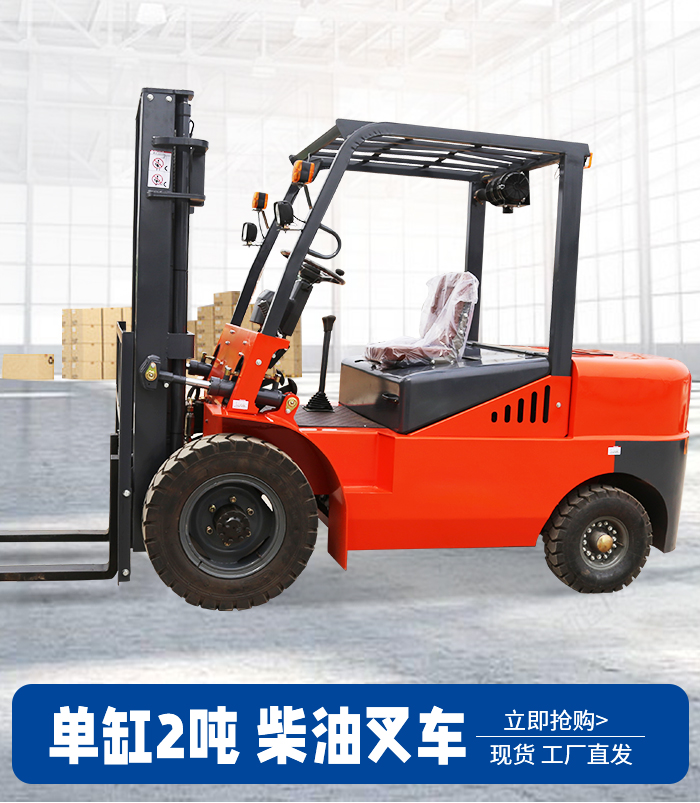 2噸燃油叉車